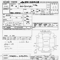 Toyota COROLLA RUMION лот № 30657 оценка 3.5  с аукциона в Японии 9