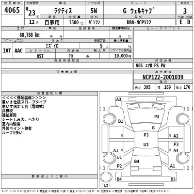 Toyota RACTIS  с аукциона в Японии