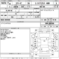 Subaru EXIGA лот № 9070 оценка 3  с аукциона в Японии 2