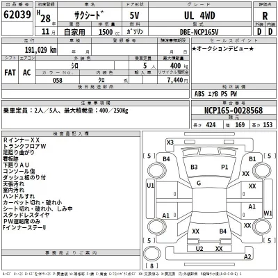 Toyota SUCCEED  с аукциона в Японии