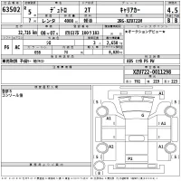 Hino DUTRO лот № 63502 оценка 4.5  с аукциона в Японии 2