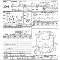 Mazda SCRUM лот № 2268 оценка 3.5  с аукциона в Японии 5