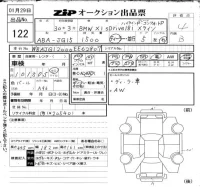 BMW X1 лот № 122 оценка 4  с аукциона в Японии 6