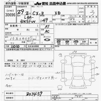 Mazda CX-3 лот № 30696 оценка 3  с аукциона в Японии 9
