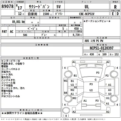 Toyota SUCCEED  с аукциона в Японии