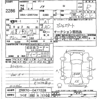 Toyota NOAH лот № 2286 оценка R  с аукциона в Японии 5