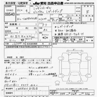 Nissan BIGTHUMB лот № 8540 оценка R  с аукциона в Японии 11