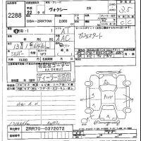 Toyota VOXY лот № 2288 оценка 3.5  с аукциона в Японии 5