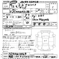 Hino PROFIA лот № 8544 оценка R  с аукциона в Японии 11