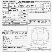 Hino PROFIA лот № 8546 оценка 3.5  с аукциона в Японии 11