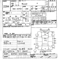 Toyota VITZ лот № 2294 оценка 3  с аукциона в Японии 5