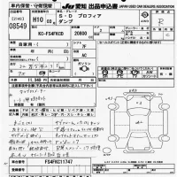 Hino PROFIA лот № 8549 оценка R  с аукциона в Японии 11