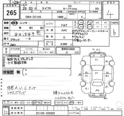 Suzuki SWIFT  с аукциона в Японии