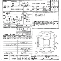 Toyota COROLLA FIELDER лот № 2314 оценка R  с аукциона в Японии 5