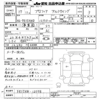 Hino PROFIA лот № 8571 оценка 3  с аукциона в Японии 11