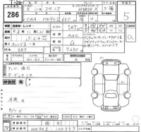 Suzuki SPACIA лот № 286 оценка 5  с аукциона в Японии 2