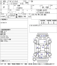 Mazda BONGO лот № 1 оценка 3  с аукциона в Японии 5