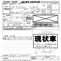 Mitsubishi MINICAB TRUCK лот № 10048 оценка -  с аукциона в Японии 8