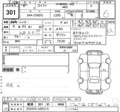 Suzuki SWIFT  с аукциона в Японии