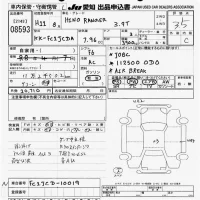 Hino RANGER лот № 8593 оценка 3.5  с аукциона в Японии 11