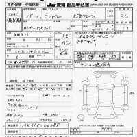 Nissan CONDOR лот № 8599 оценка 3.5  с аукциона в Японии 10