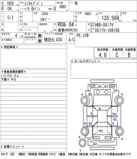 Mitsubishi MINICAB VAN лот № 3083 оценка 4  с аукциона в Японии 5
