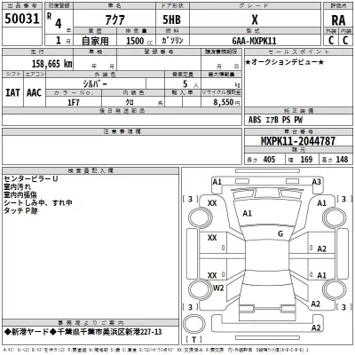 Toyota AQUA  с аукциона в Японии