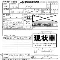 Volkswagen GOLF лот № 10064 оценка -  с аукциона в Японии 8