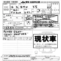 BMW X5 SERIES лот № 10101 оценка -  с аукциона в Японии 8