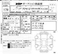 BMW X1 лот № 179 оценка 4.5  с аукциона в Японии 6