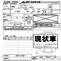 Daihatsu HIJET TRUCK лот № 10118 оценка -  с аукциона в Японии 8