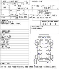 Nissan DAYZ ROOX лот № 6707 оценка 3.5  с аукциона в Японии 5