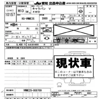Nissan CARAVAN VAN лот № 10157 оценка -  с аукциона в Японии 8