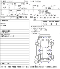 Nissan LEAF лот № 2 оценка 4.5  с аукциона в Японии 5