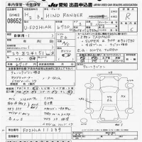 Hino RANGER лот № 8652 оценка R  с аукциона в Японии 11