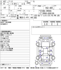 Toyota NOAH лот № 8 оценка 3  с аукциона в Японии 5