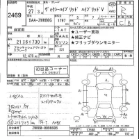 Toyota VOXY лот № 2469 оценка R  с аукциона в Японии 5