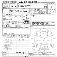 Nissan CARAVAN VAN лот № 20008 оценка 3  с аукциона в Японии 9