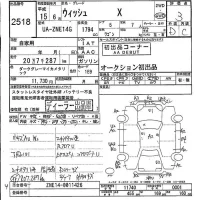 Toyota WISH лот № 2518 оценка 3  с аукциона в Японии 5