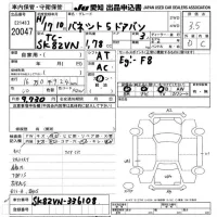 Nissan VANETTE VAN лот № 20047 оценка 3.5  с аукциона в Японии 9