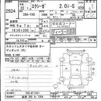 Subaru EXIGA лот № 2524 оценка 3.5  с аукциона в Японии 5