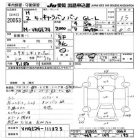 Nissan CARAVAN VAN лот № 20053 оценка 3.5  с аукциона в Японии 9