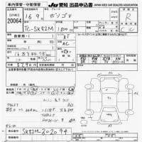 Mazda BONGO VAN лот № 20064 оценка R  с аукциона в Японии 9