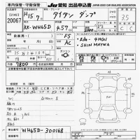 Mazda TITAN лот № 20067 оценка 3.5  с аукциона в Японии 9