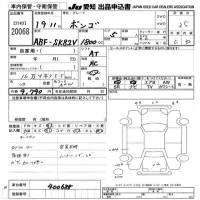 Mazda BONGO VAN лот № 20068 оценка 3.5  с аукциона в Японии 9