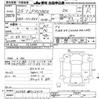 Toyota PROBOX лот № 20079 оценка R  с аукциона в Японии 9