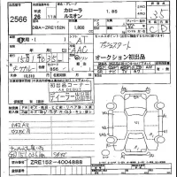 Toyota COROLLA RUMION лот № 2566 оценка 3.5  с аукциона в Японии 5
