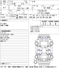 Nissan LEAF лот № 55 оценка 3.5  с аукциона в Японии 5