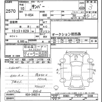 Subaru SAMBAR лот № 2570 оценка 3  с аукциона в Японии 5