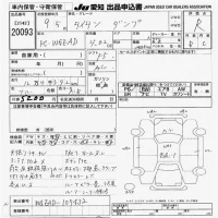Mazda TITAN лот № 20093 оценка R  с аукциона в Японии 9